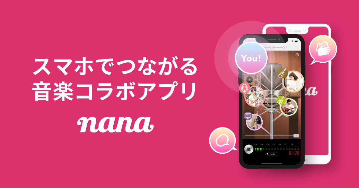 nana スマホでつながる音楽コラボアプリ
